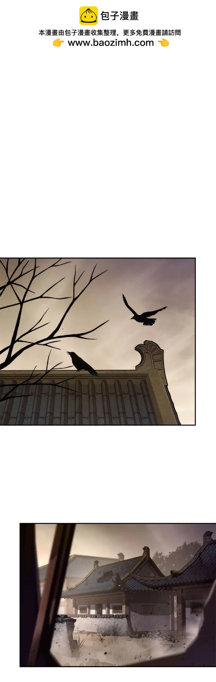 魔道轉生記 - 第142話(1/3) - 4