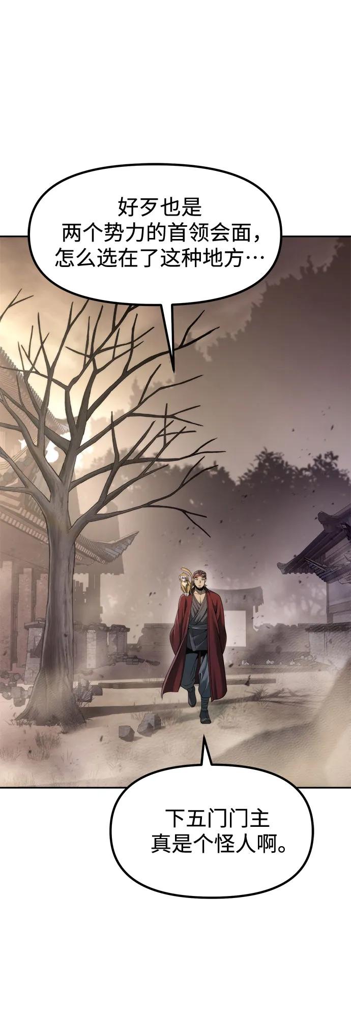 魔道轉生記 - 第142話(1/3) - 5