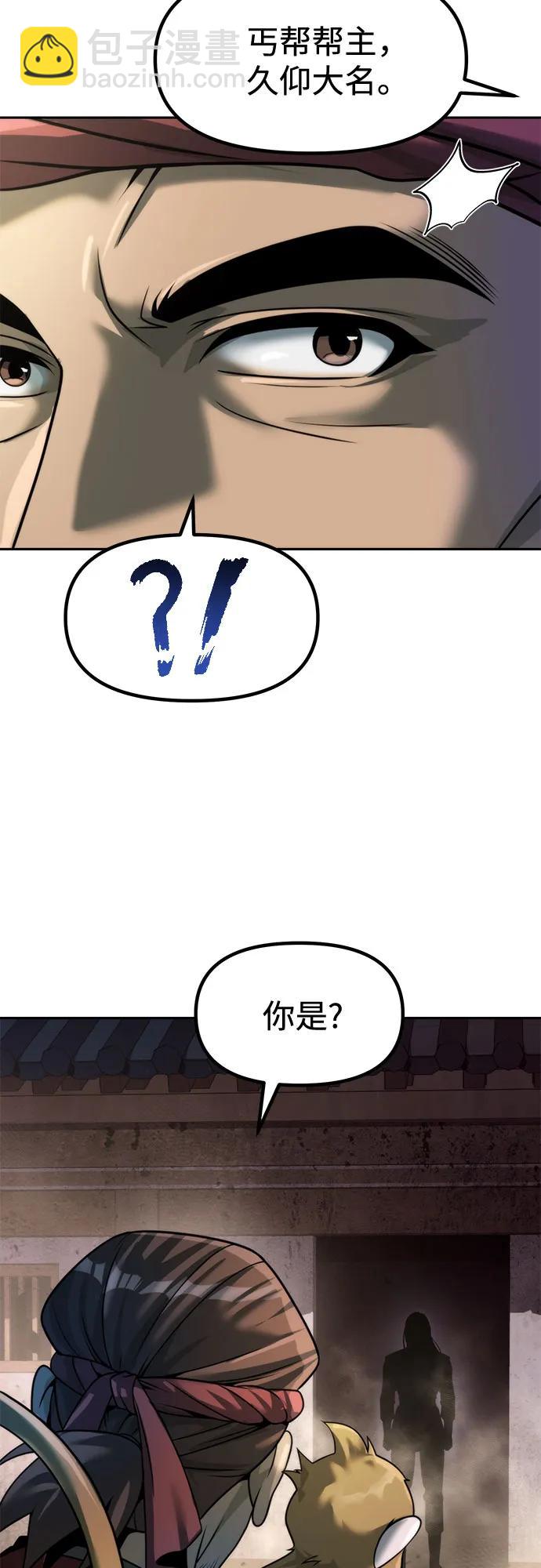 魔道轉生記 - 第142話(1/3) - 7