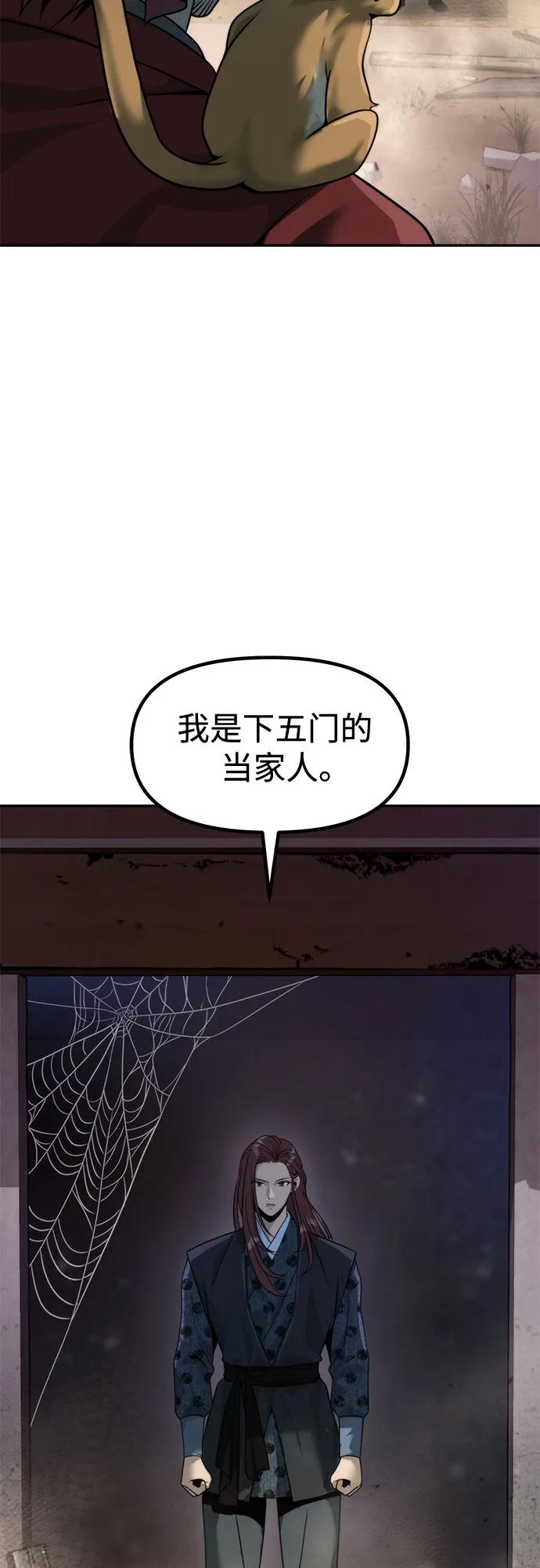 魔道轉生記 - 第142話(1/3) - 8