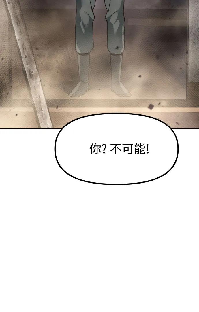 魔道轉生記 - 第142話(1/3) - 1