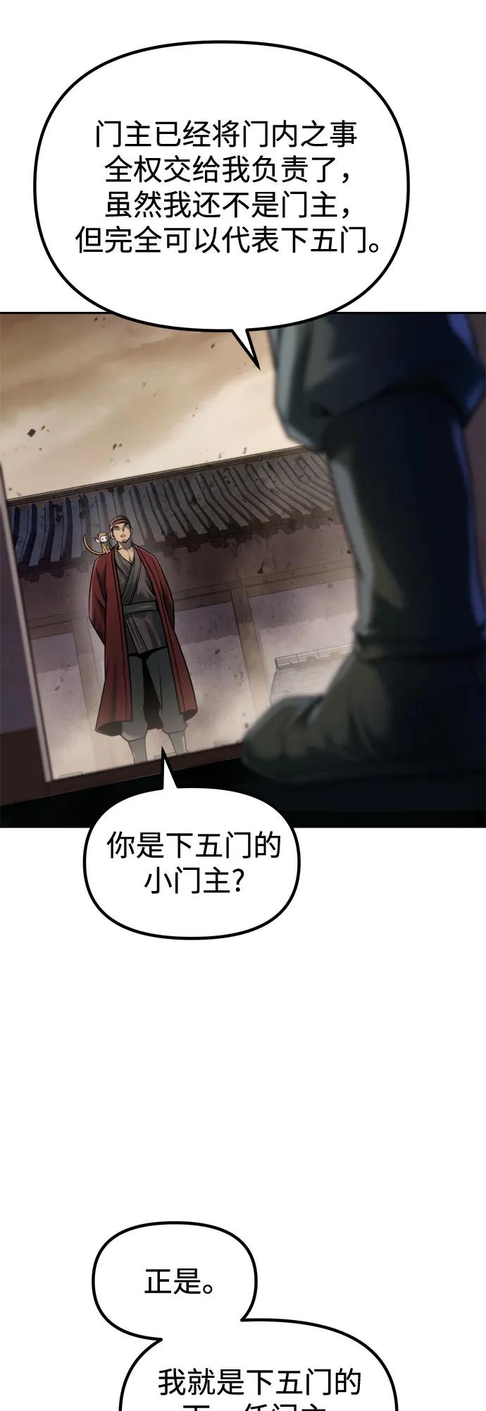 魔道轉生記 - 第142話(1/3) - 2