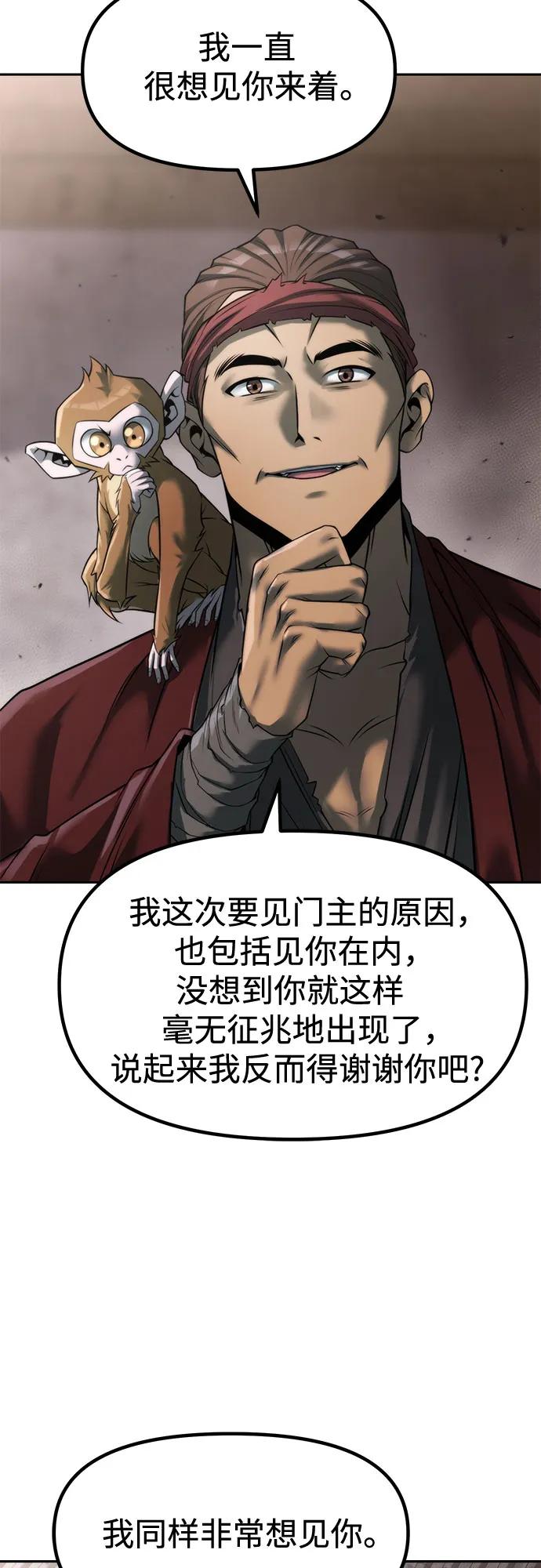 魔道轉生記 - 第142話(1/3) - 4