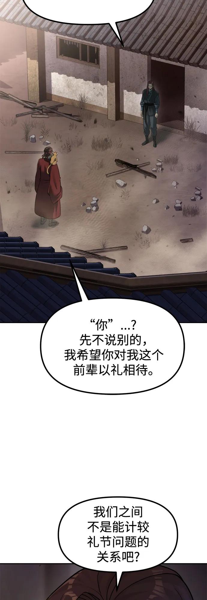 魔道轉生記 - 第142話(1/3) - 5