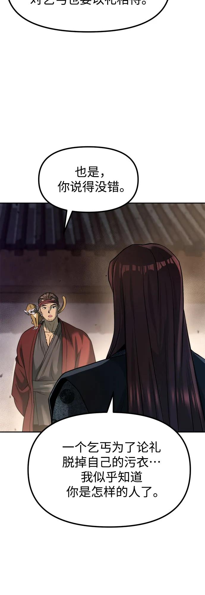 魔道轉生記 - 第142話(1/3) - 1