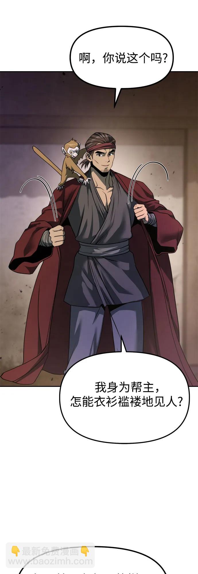 魔道轉生記 - 第142話(1/3) - 2