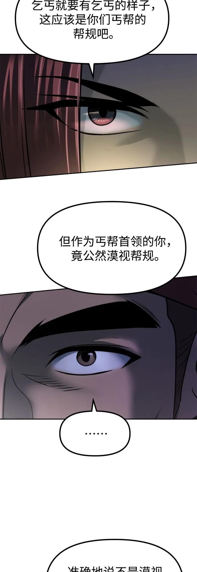 魔道轉生記 - 第142話(1/3) - 3