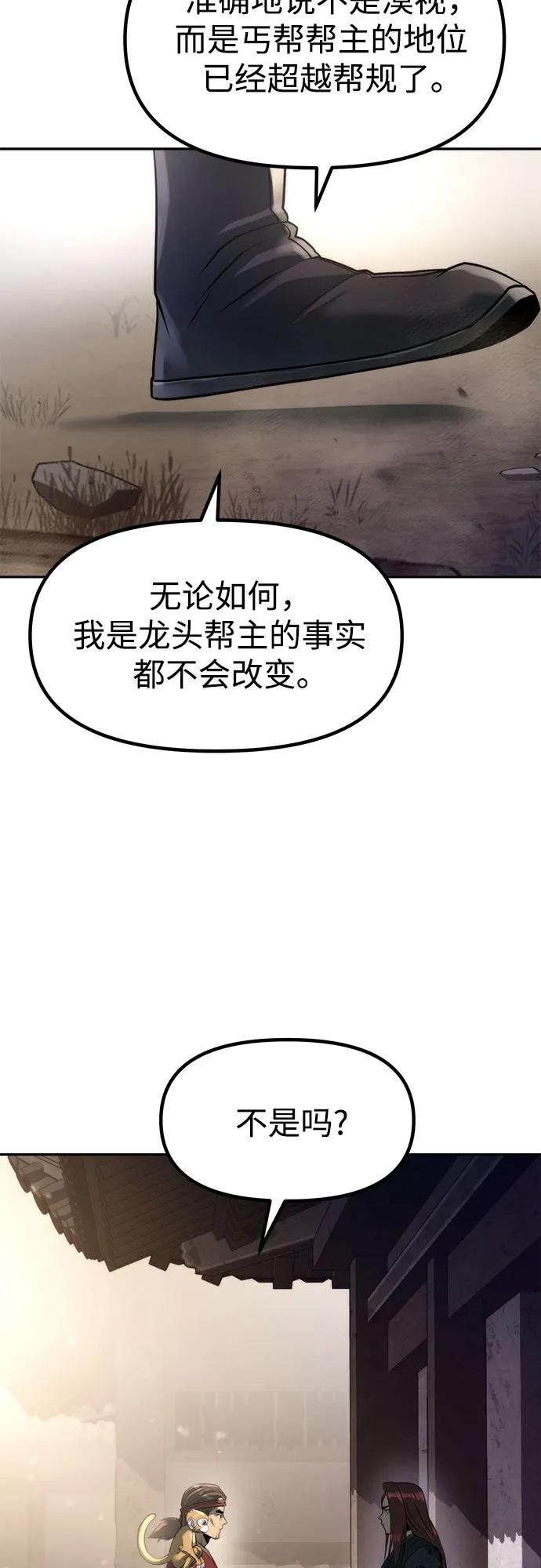 魔道轉生記 - 第142話(1/3) - 4