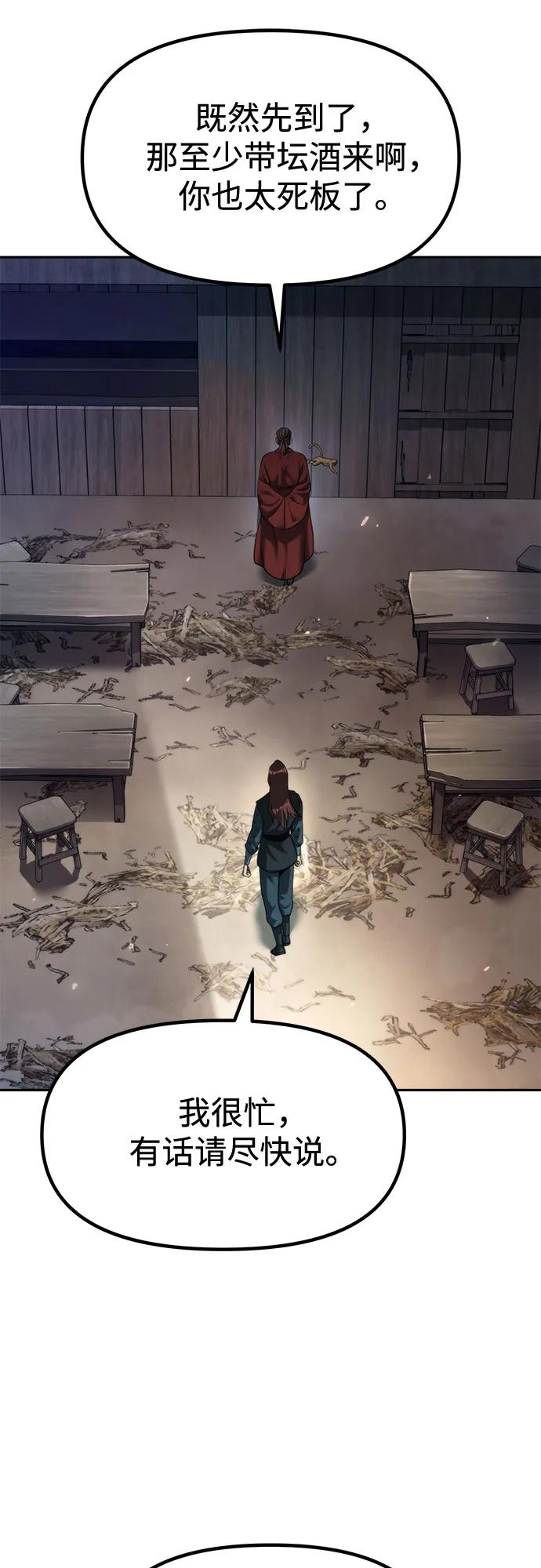 魔道轉生記 - 第142話(1/3) - 7