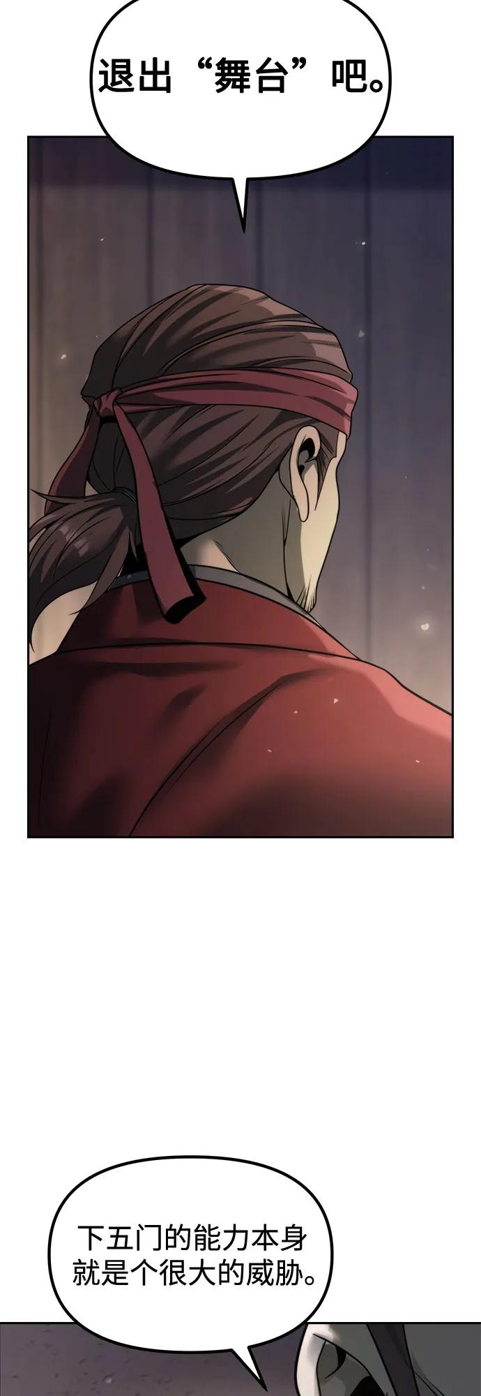 魔道轉生記 - 第142話(1/3) - 8