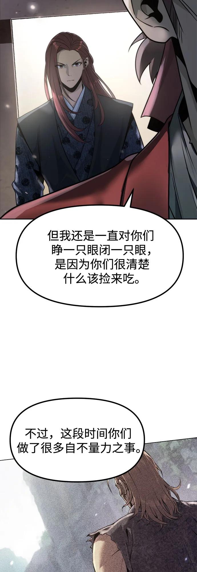 魔道轉生記 - 第142話(1/3) - 1