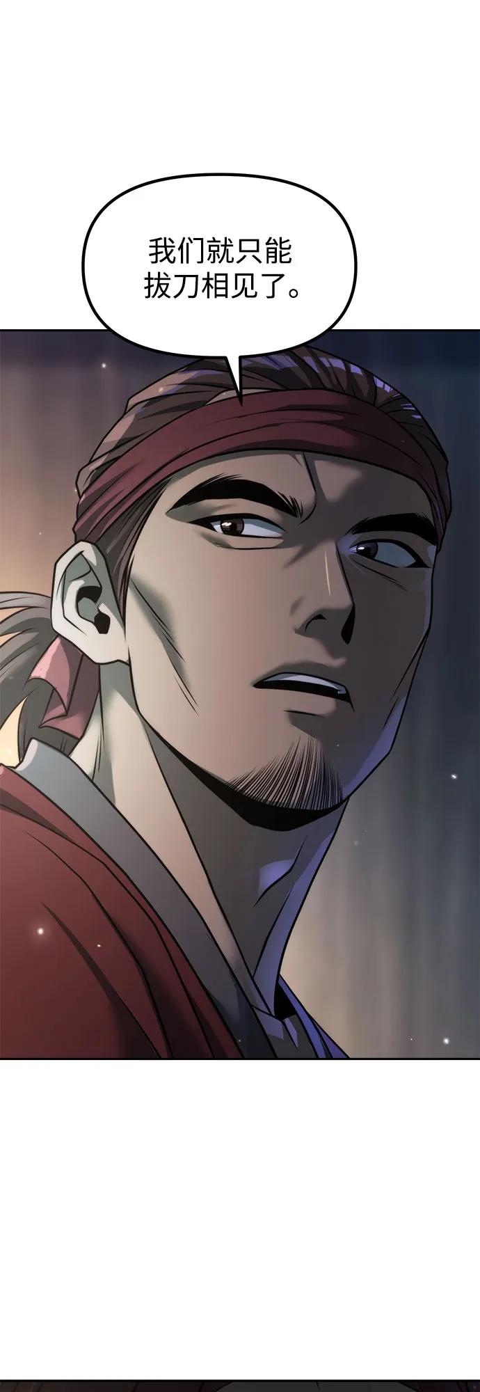 魔道轉生記 - 第142話(1/3) - 4