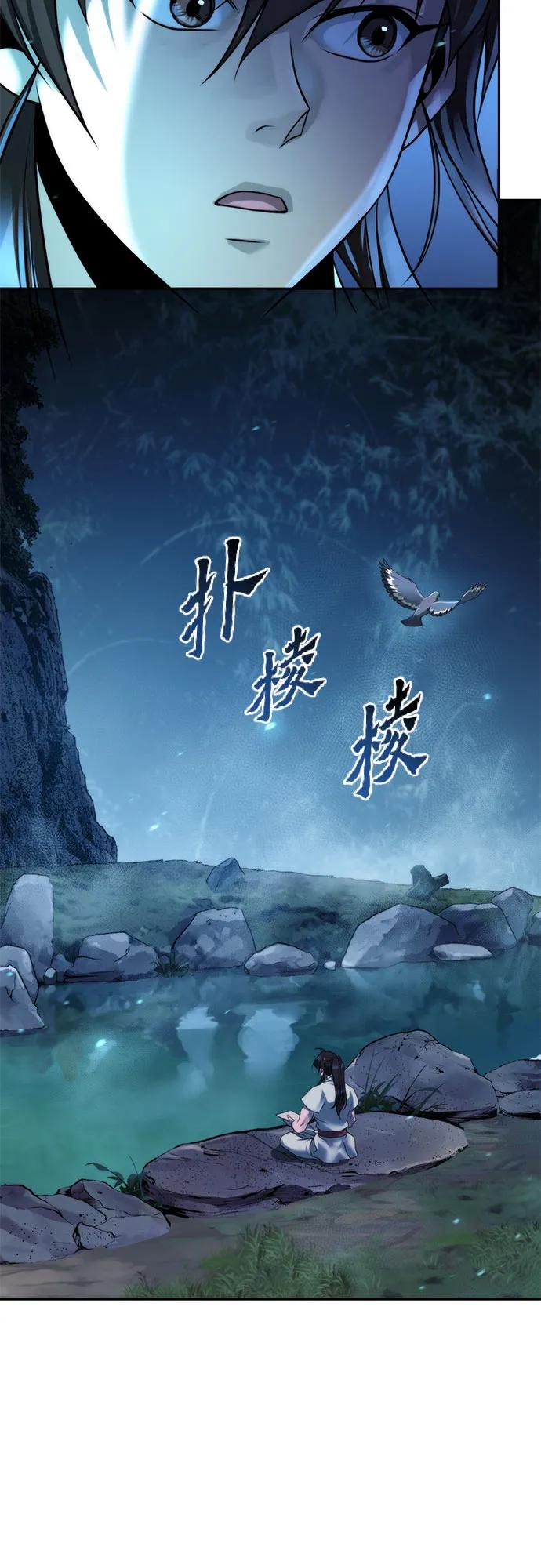 魔道轉生記 - 第142話(1/3) - 4