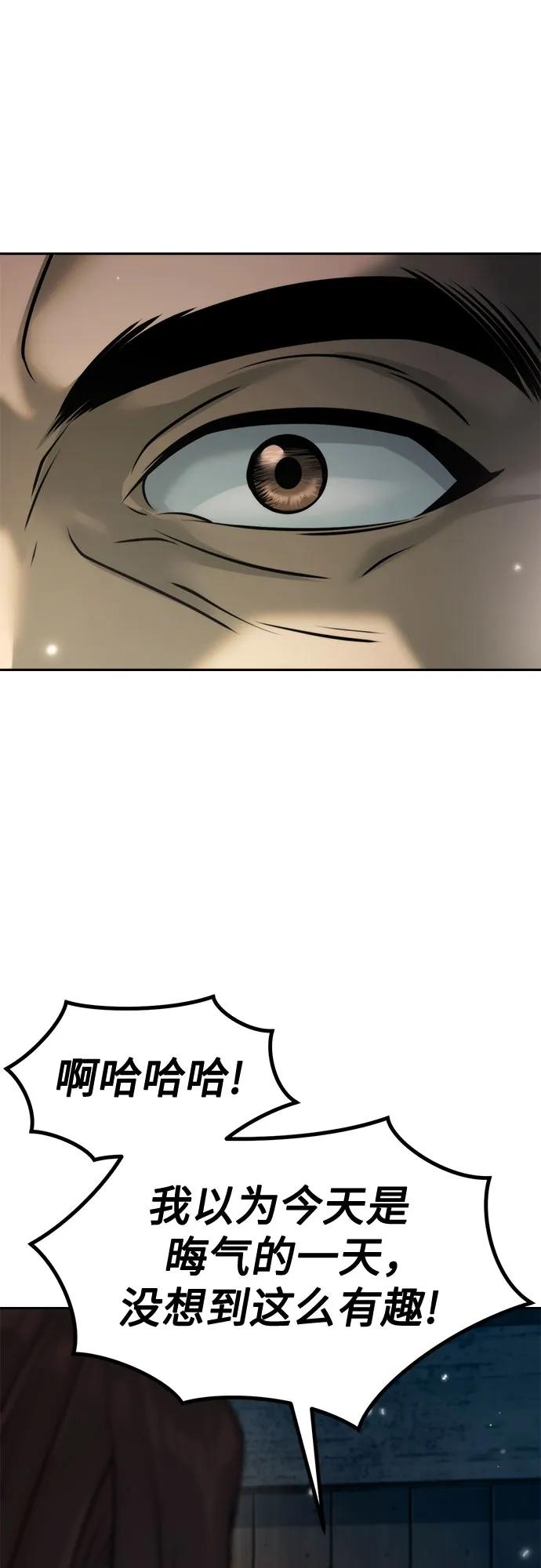 魔道轉生記 - 第142話(1/3) - 2