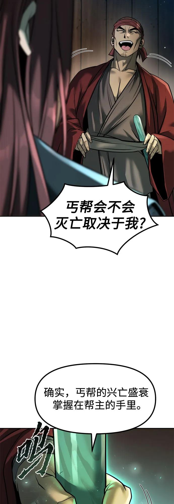 魔道轉生記 - 第142話(1/3) - 3