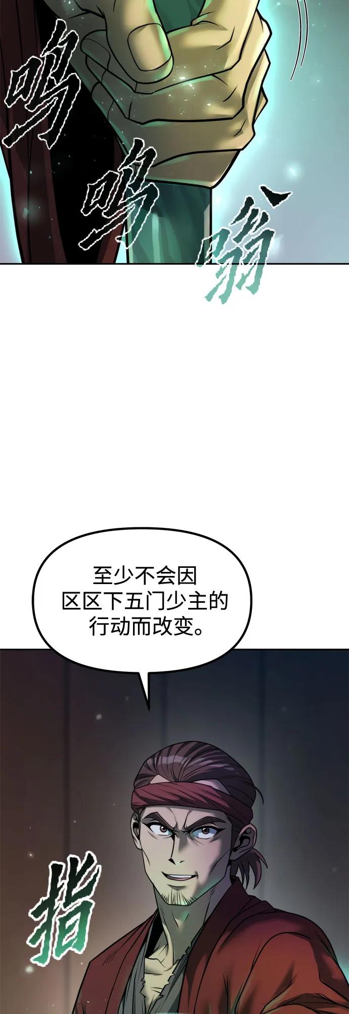 魔道轉生記 - 第142話(1/3) - 4