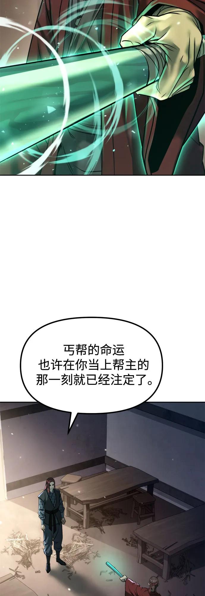 魔道轉生記 - 第142話(1/3) - 5