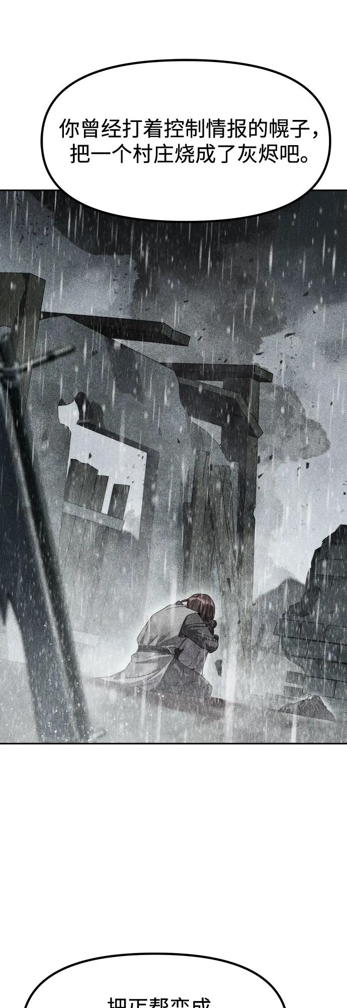 魔道轉生記 - 第142話(1/3) - 8