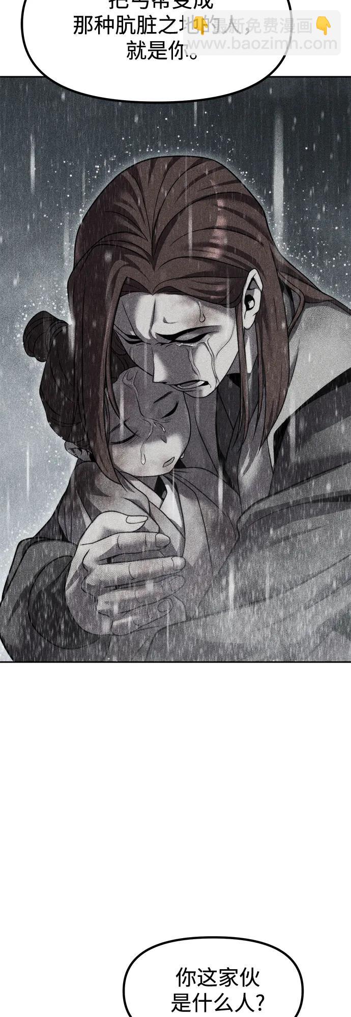 魔道轉生記 - 第142話(1/3) - 1