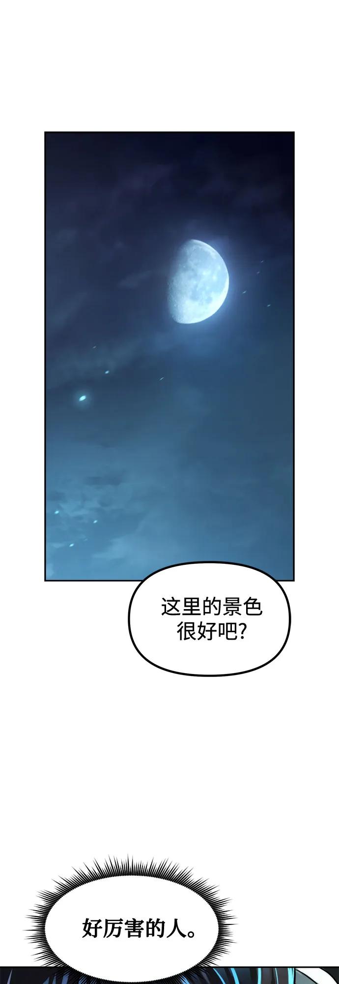 魔道轉生記 - 第142話(1/3) - 5