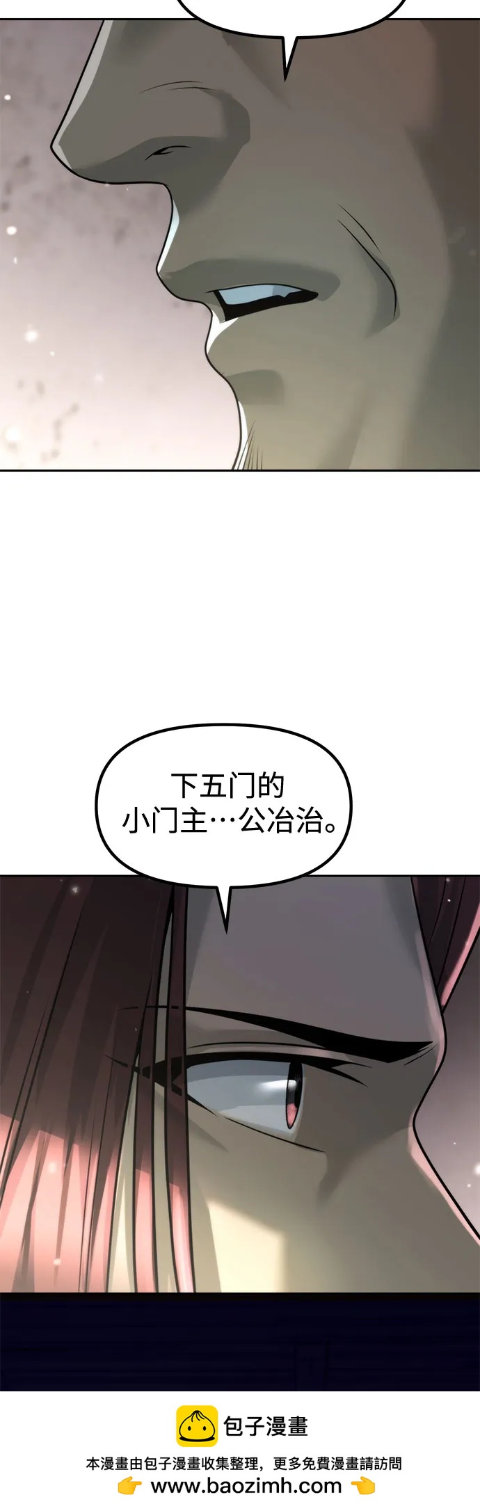 魔道轉生記 - 第142話(1/3) - 2