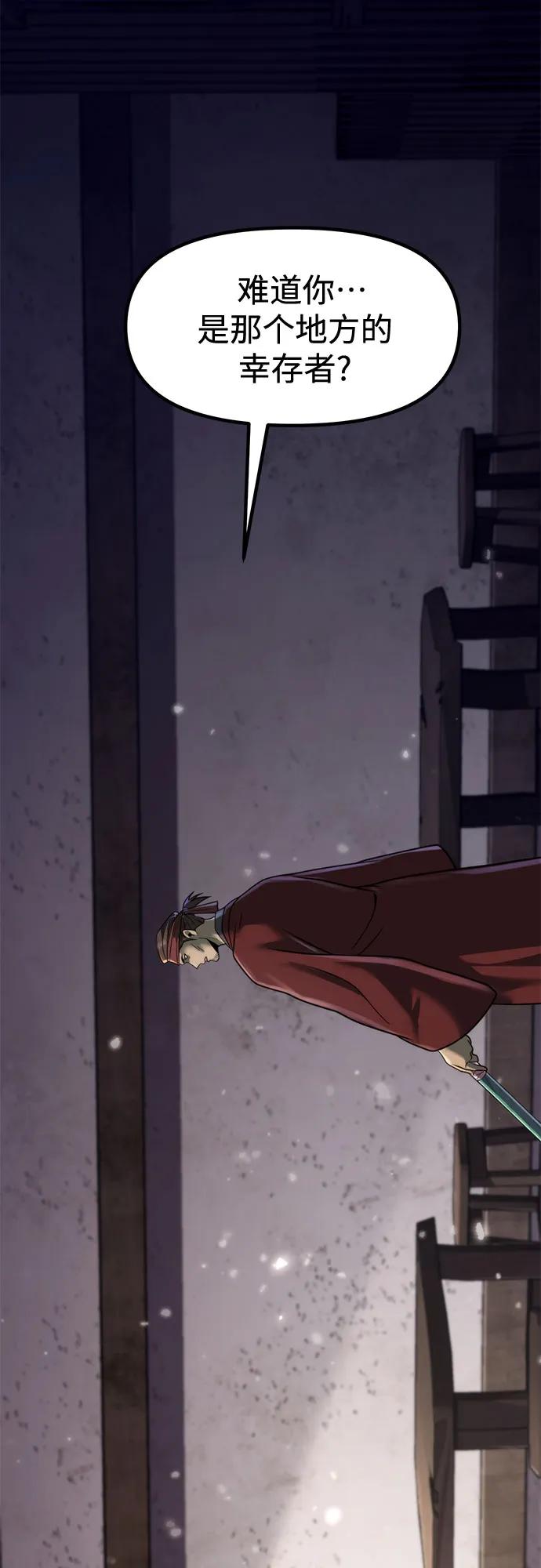 魔道轉生記 - 第142話(2/3) - 5