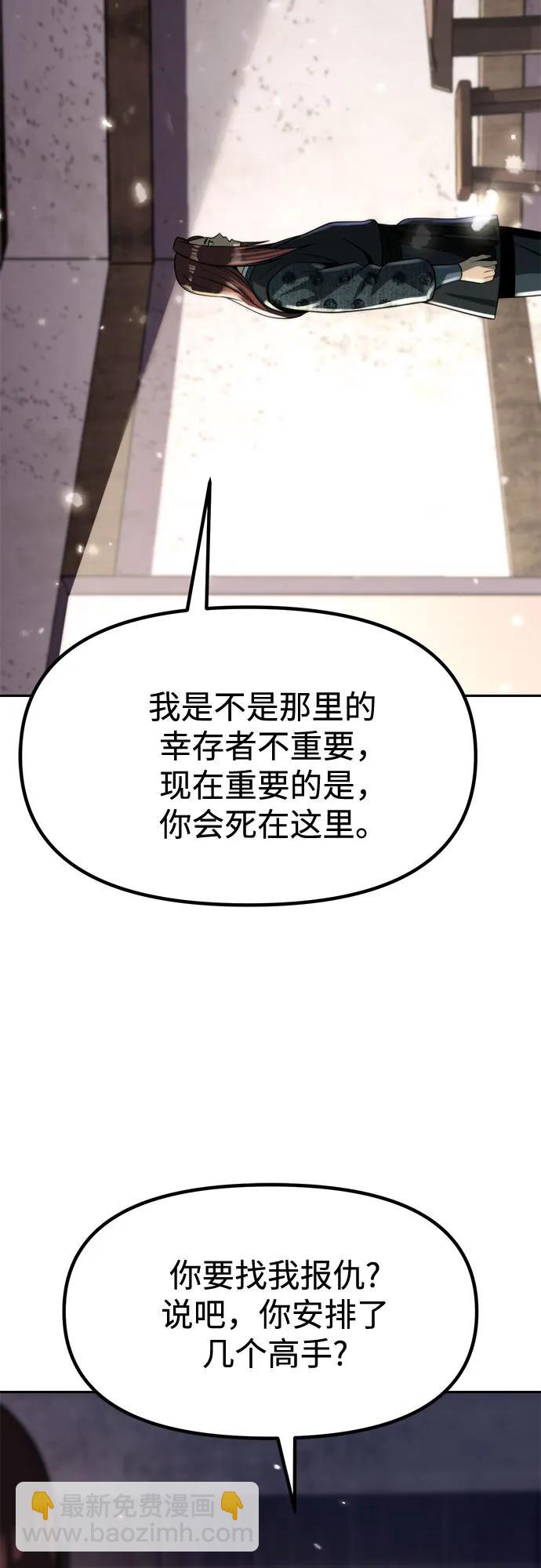 魔道轉生記 - 第142話(2/3) - 6