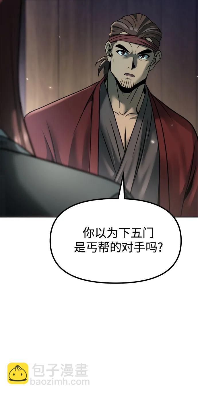 魔道轉生記 - 第142話(2/3) - 7