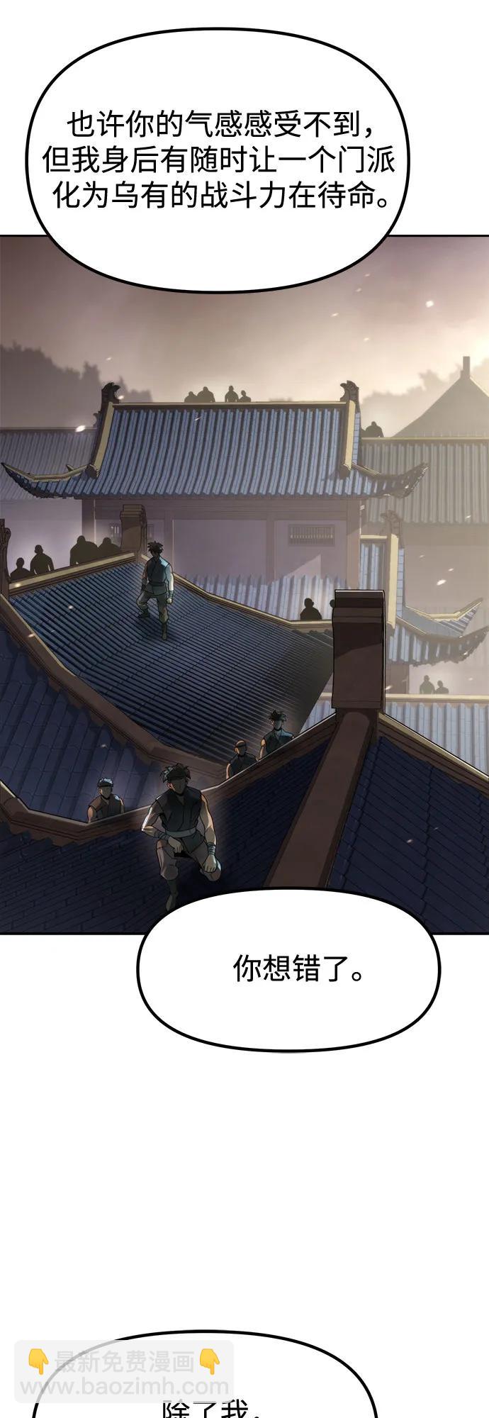 魔道轉生記 - 第142話(2/3) - 8