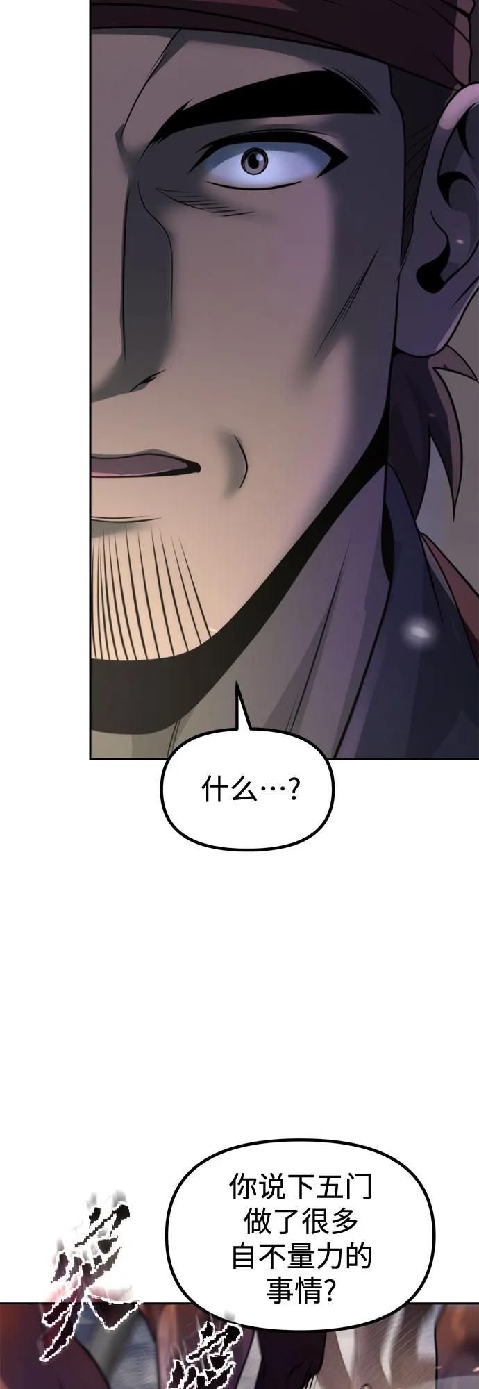 魔道轉生記 - 第142話(2/3) - 2