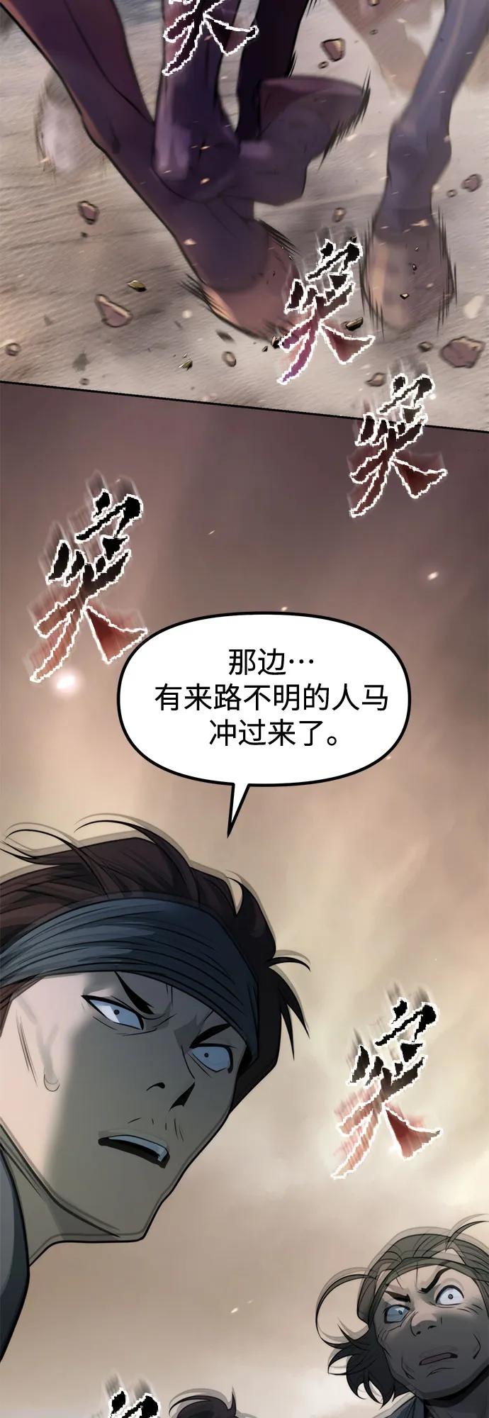 魔道轉生記 - 第142話(2/3) - 3