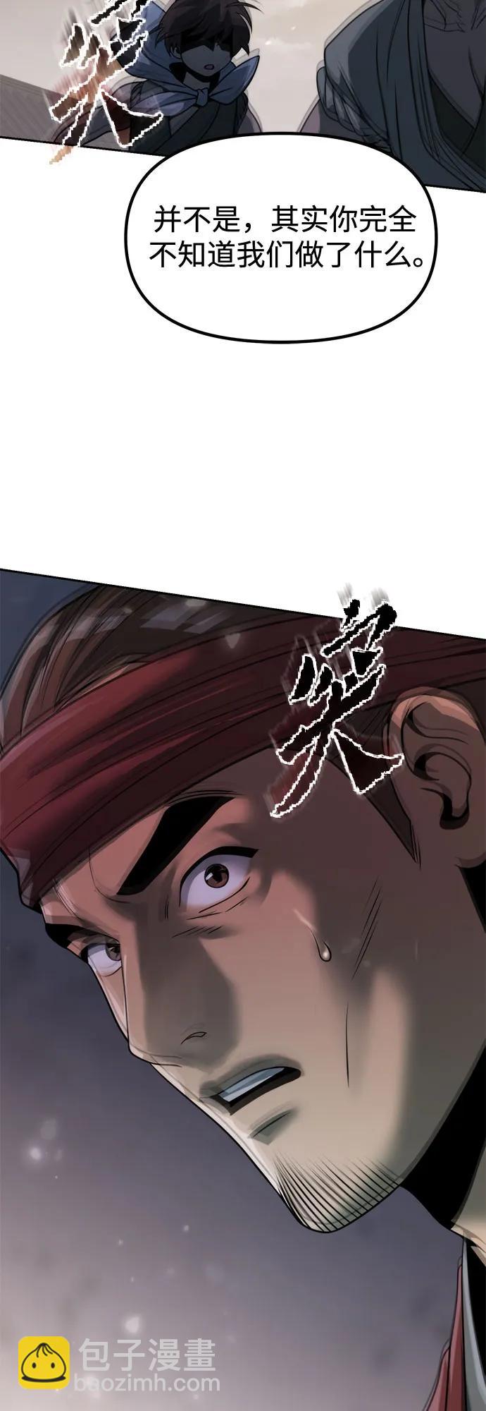 魔道轉生記 - 第142話(2/3) - 4