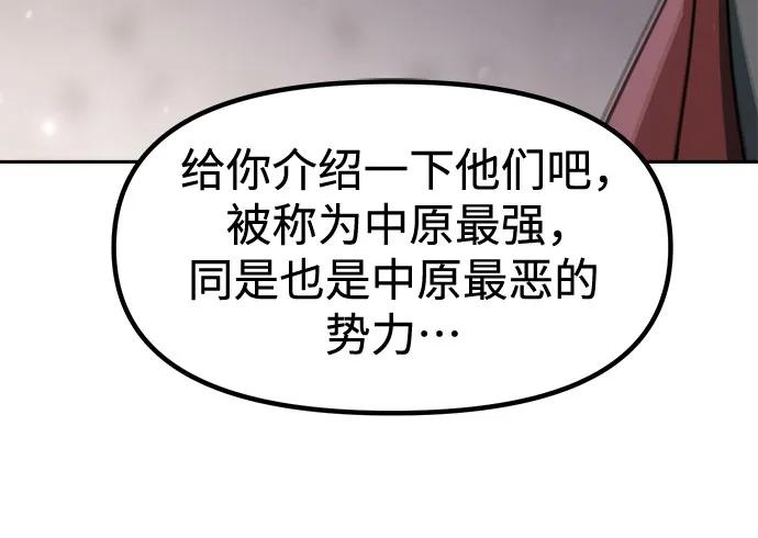 魔道轉生記 - 第142話(2/3) - 5