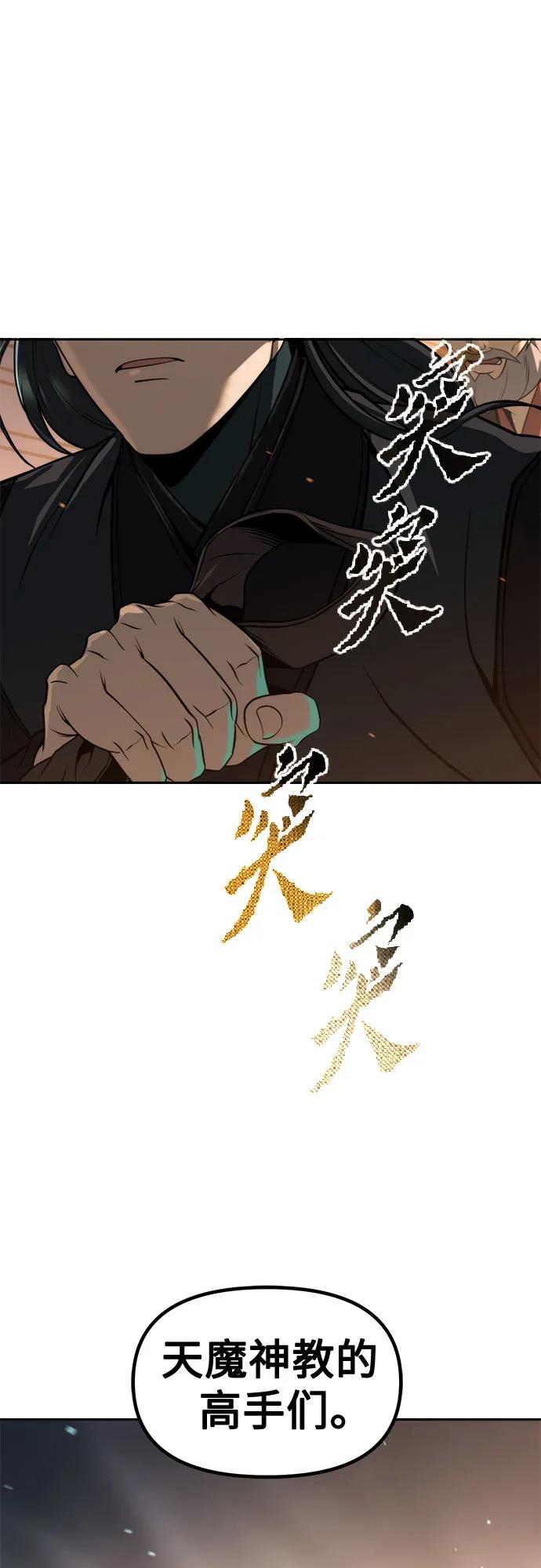 魔道轉生記 - 第142話(2/3) - 6