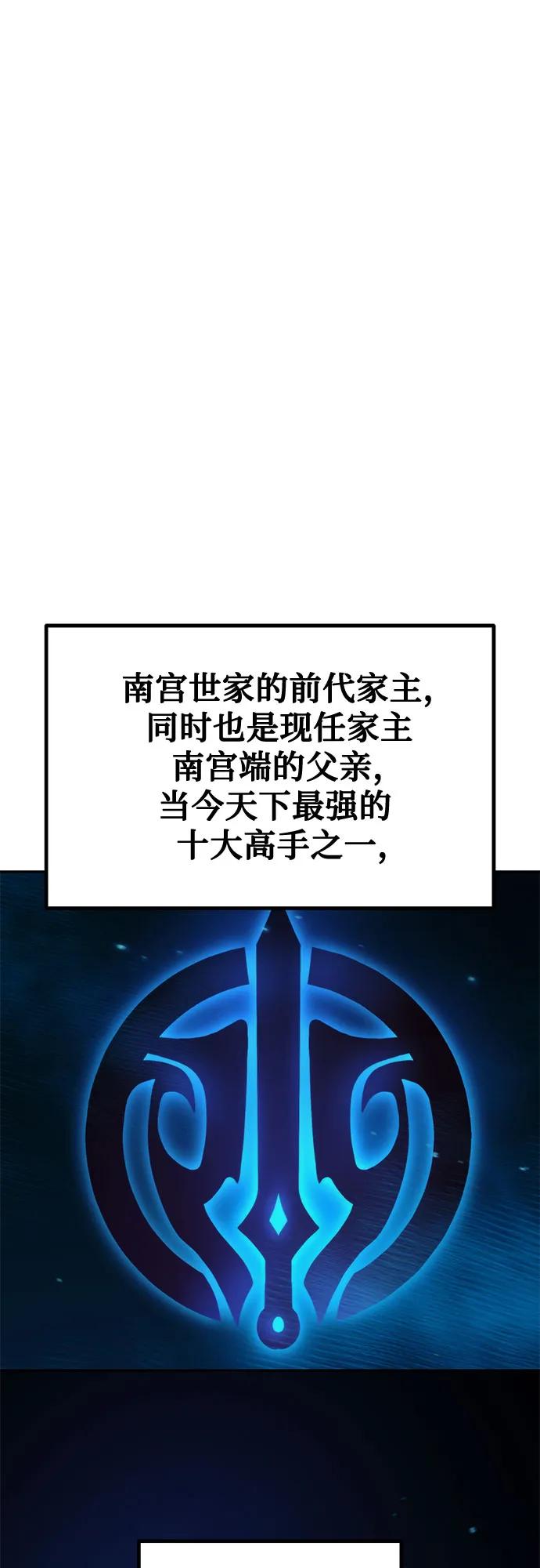 魔道轉生記 - 第142話(2/3) - 8