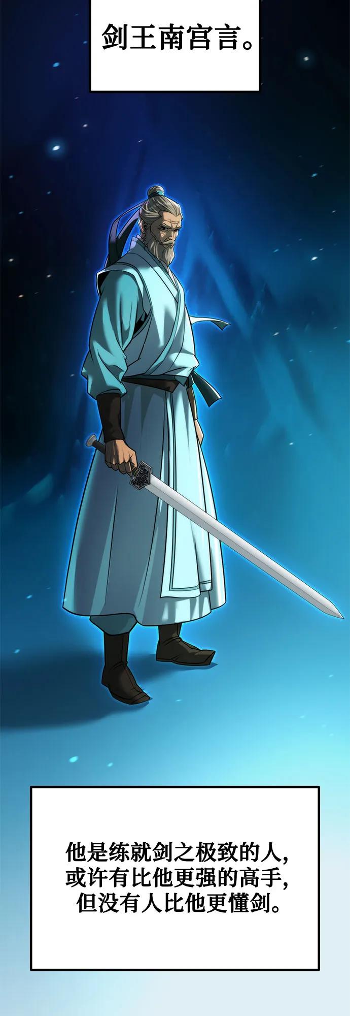 魔道轉生記 - 第142話(2/3) - 1