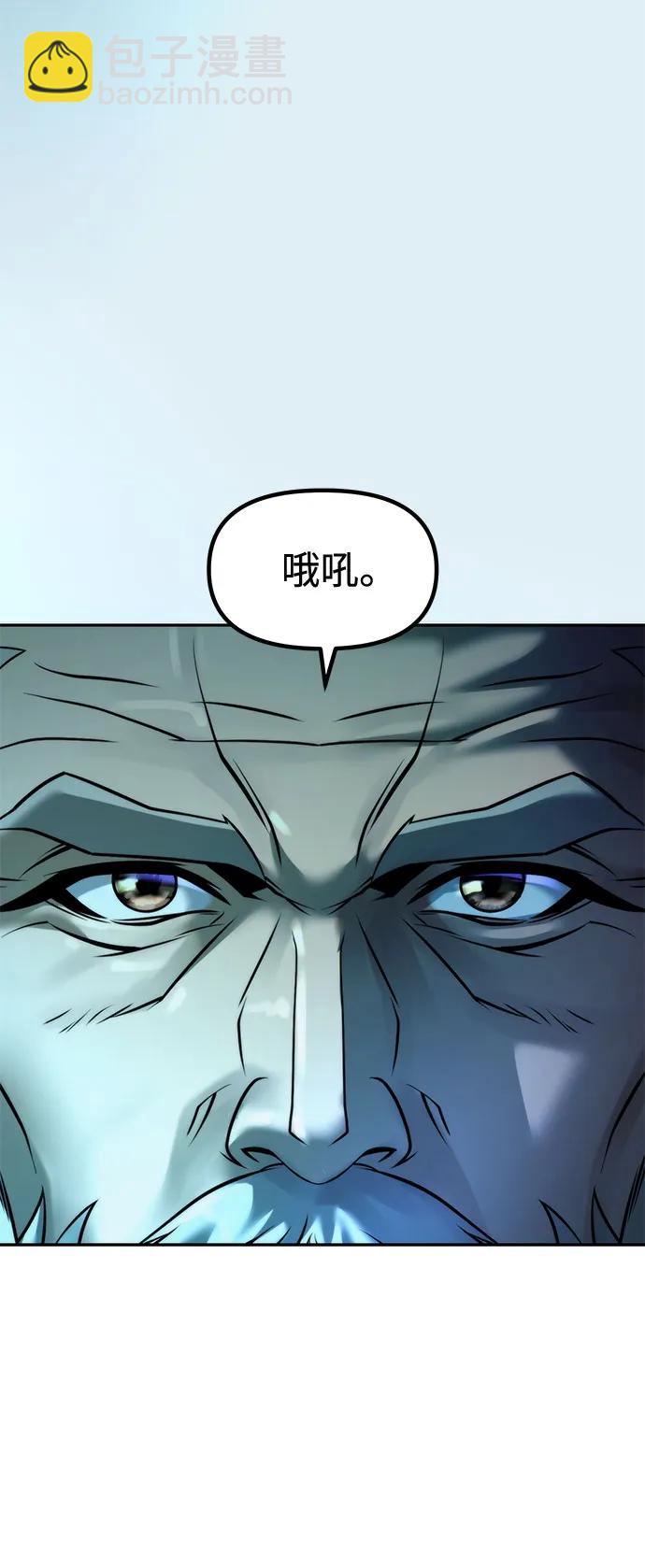 魔道轉生記 - 第142話(2/3) - 2