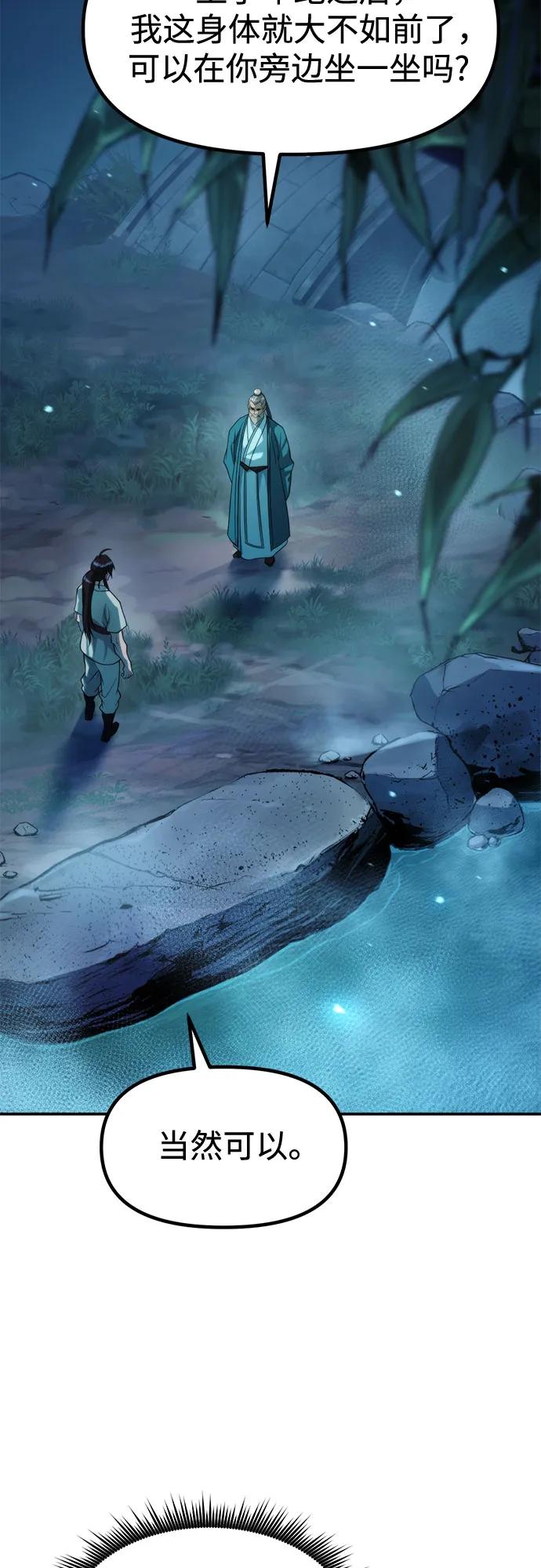 魔道轉生記 - 第142話(2/3) - 5