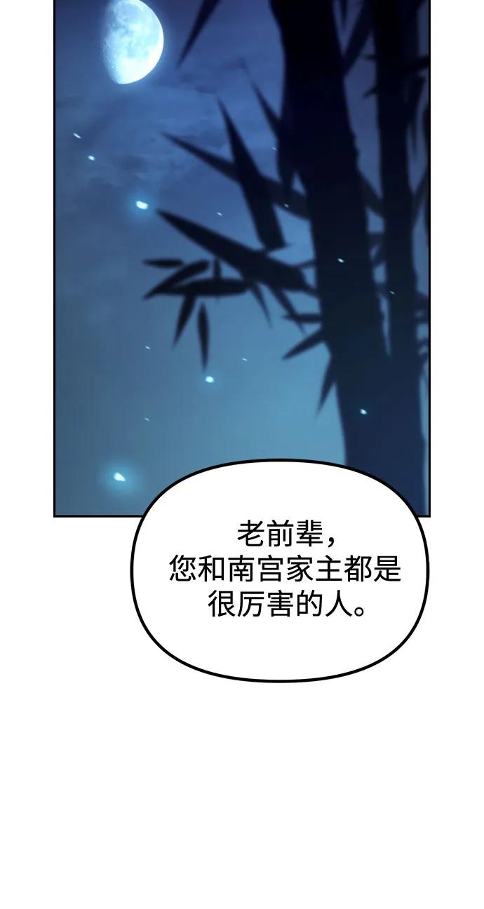 魔道轉生記 - 第142話(2/3) - 8