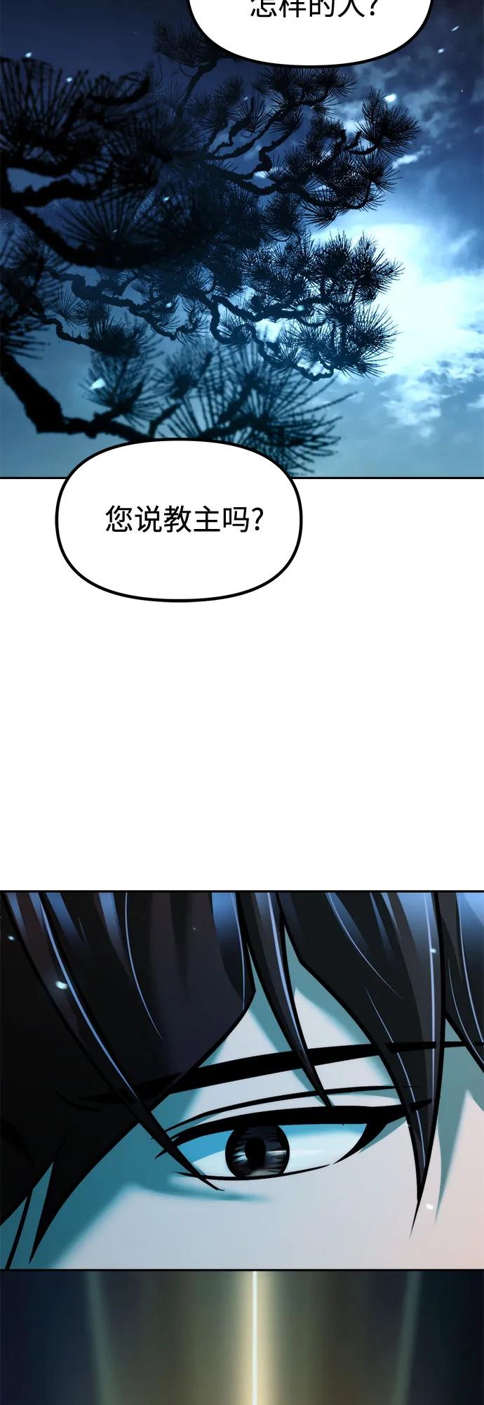 魔道轉生記 - 第142話(2/3) - 1