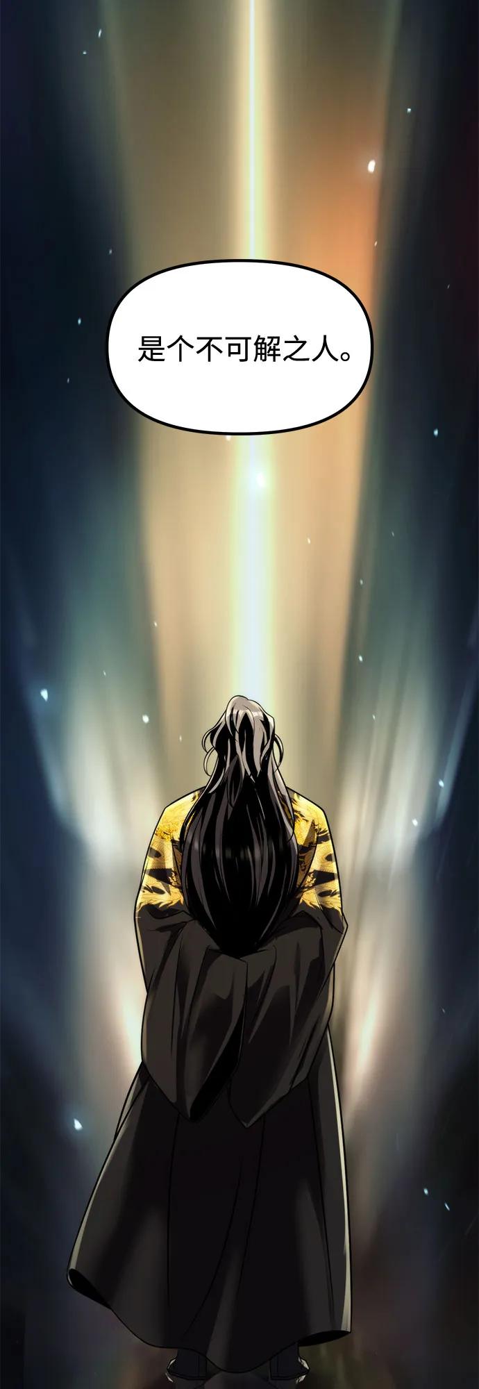 魔道轉生記 - 第142話(2/3) - 2