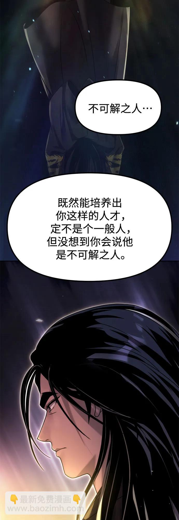 魔道轉生記 - 第142話(2/3) - 3