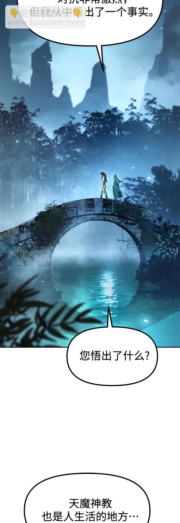 魔道轉生記 - 第142話(2/3) - 6