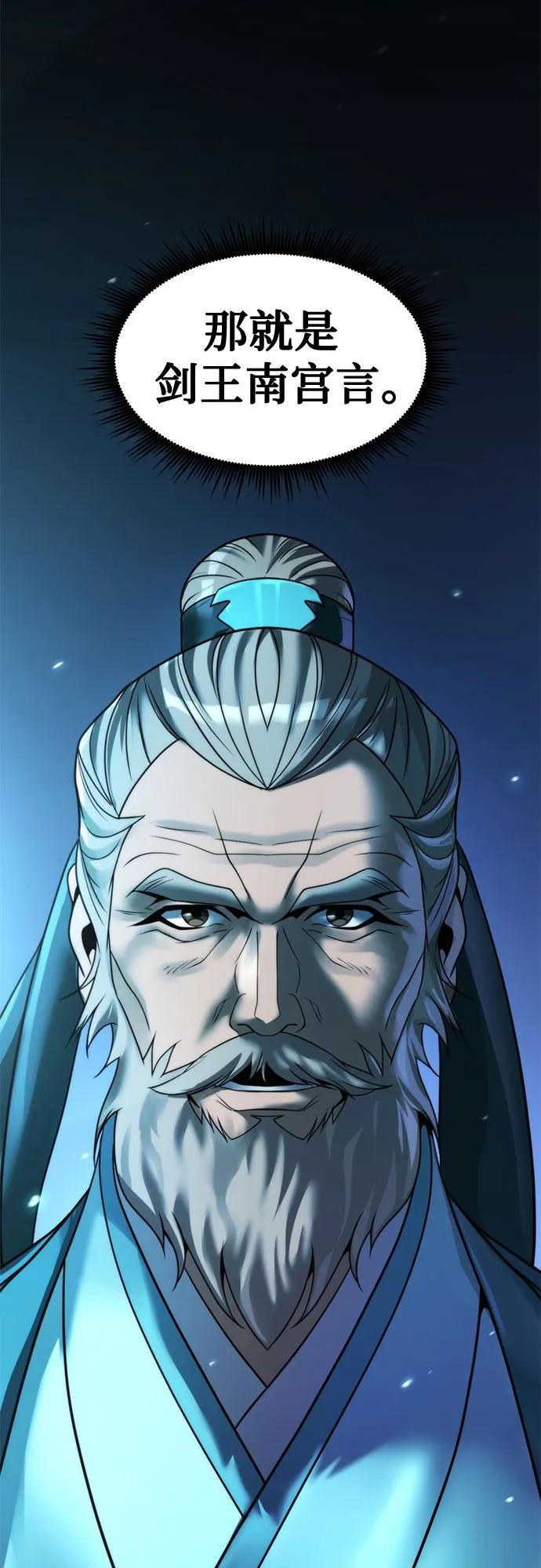 魔道轉生記 - 第142話(1/3) - 1