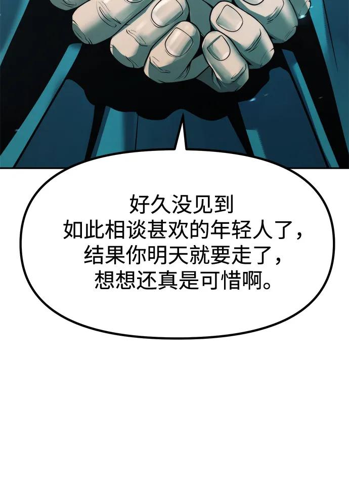 魔道轉生記 - 第142話(2/3) - 5