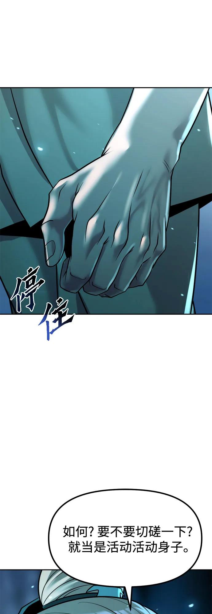 魔道轉生記 - 第142話(2/3) - 6