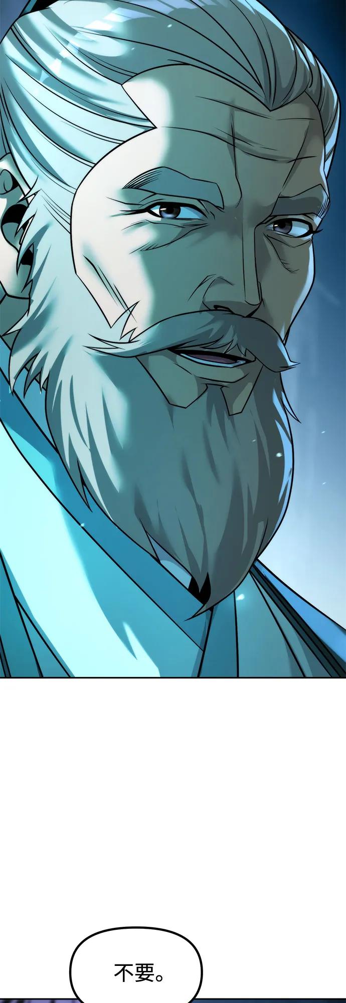 魔道轉生記 - 第142話(2/3) - 7