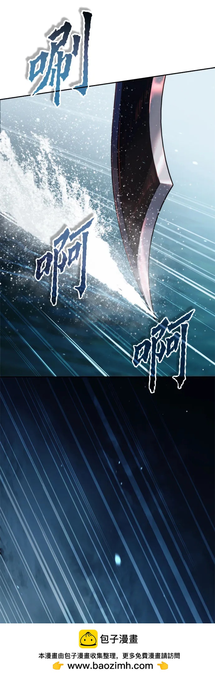 魔道轉生記 - 第142話(2/3) - 3