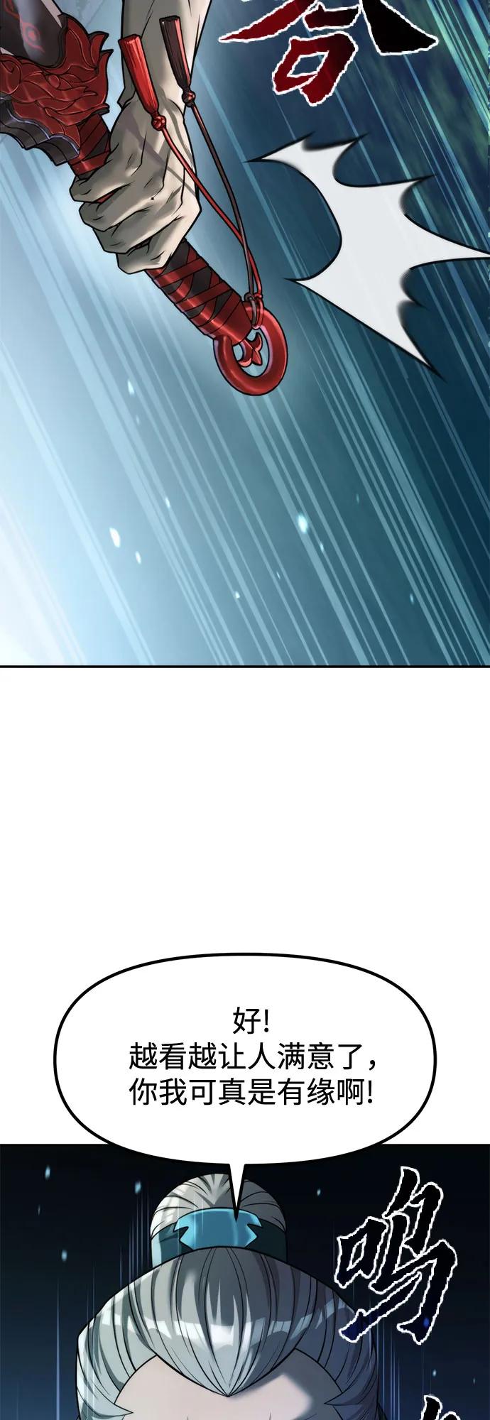 魔道轉生記 - 第142話(2/3) - 5