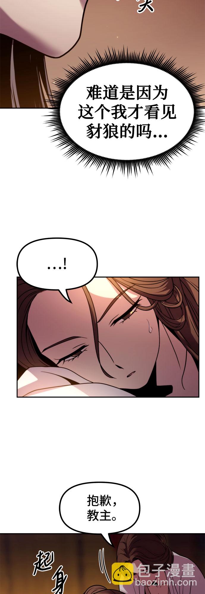 魔道轉生記 - 第16話(2/2) - 5